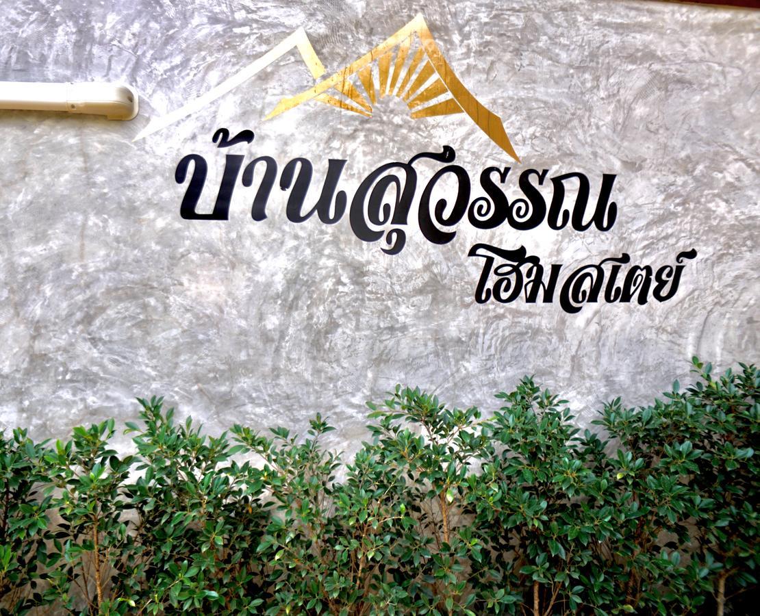 Bansuwan
