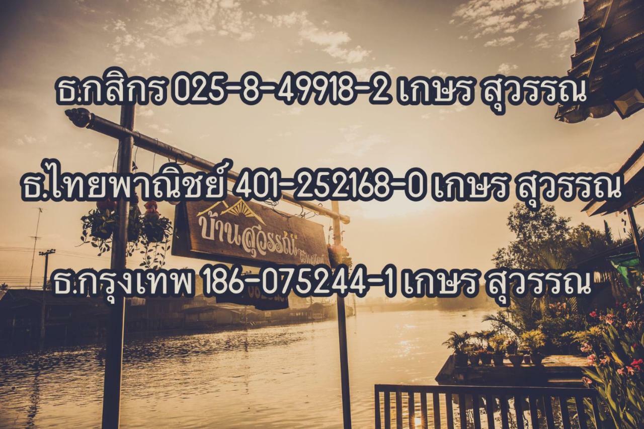 Bansuwan Homestay